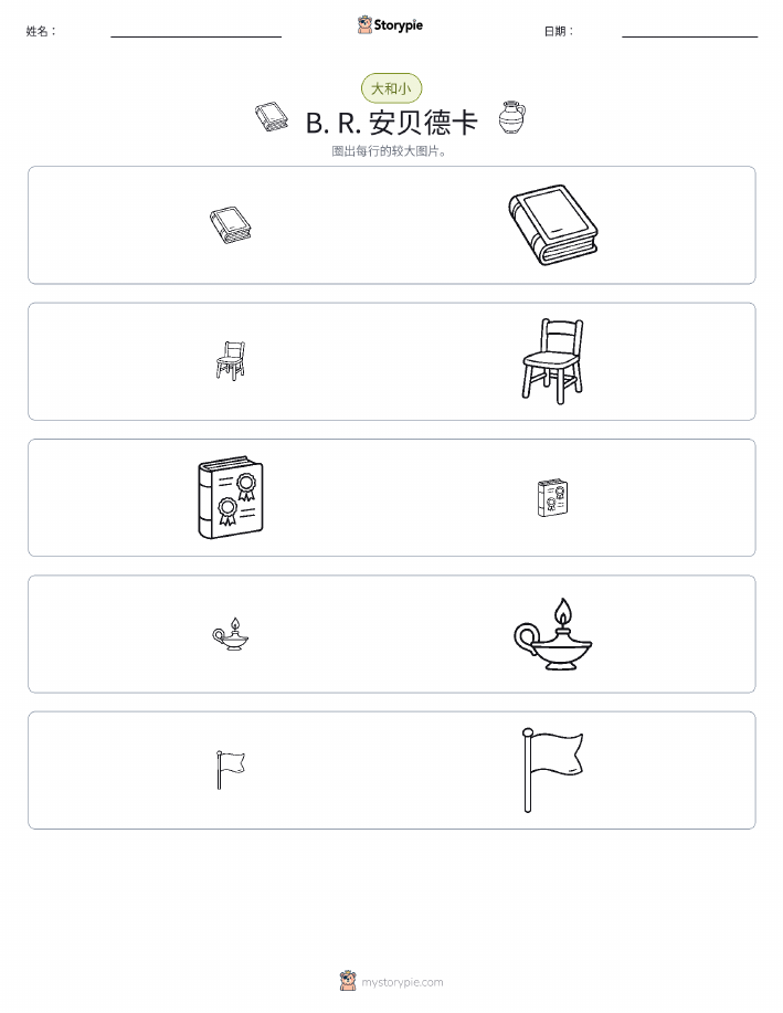 分类