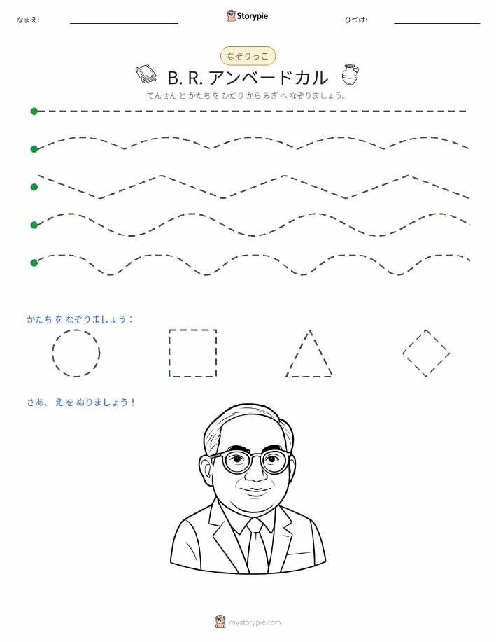 トレース