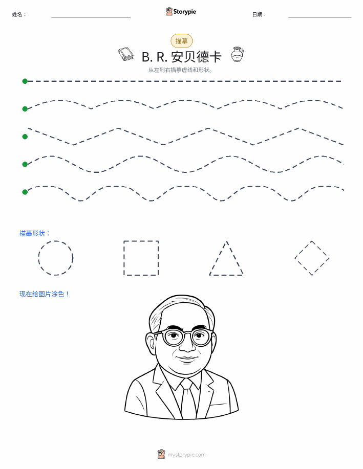描摹