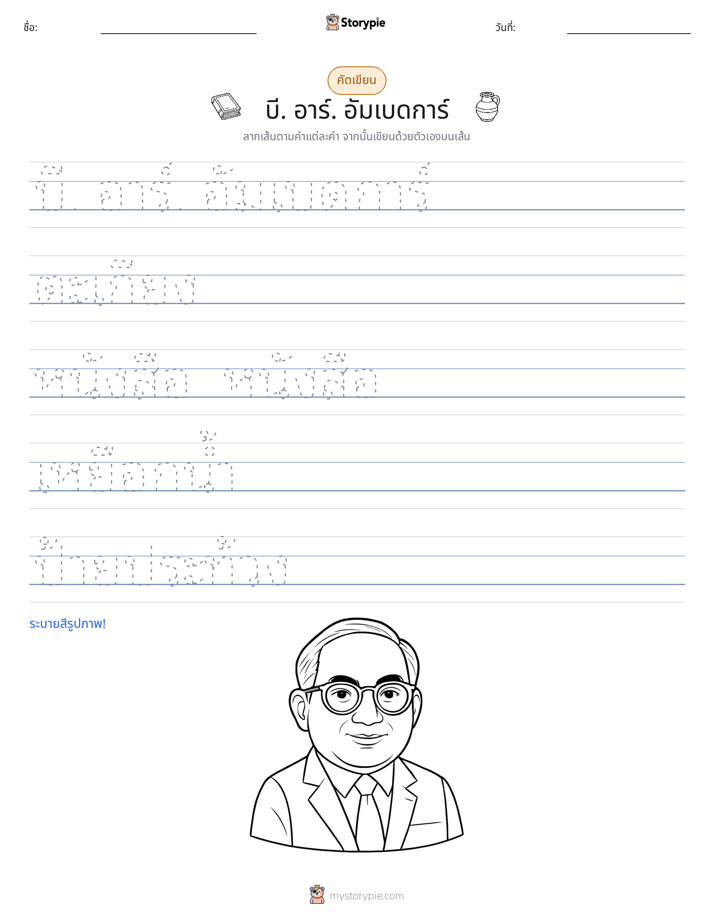 การฝึกเขียน