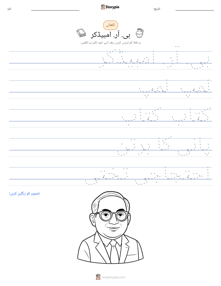 تحریری مشق