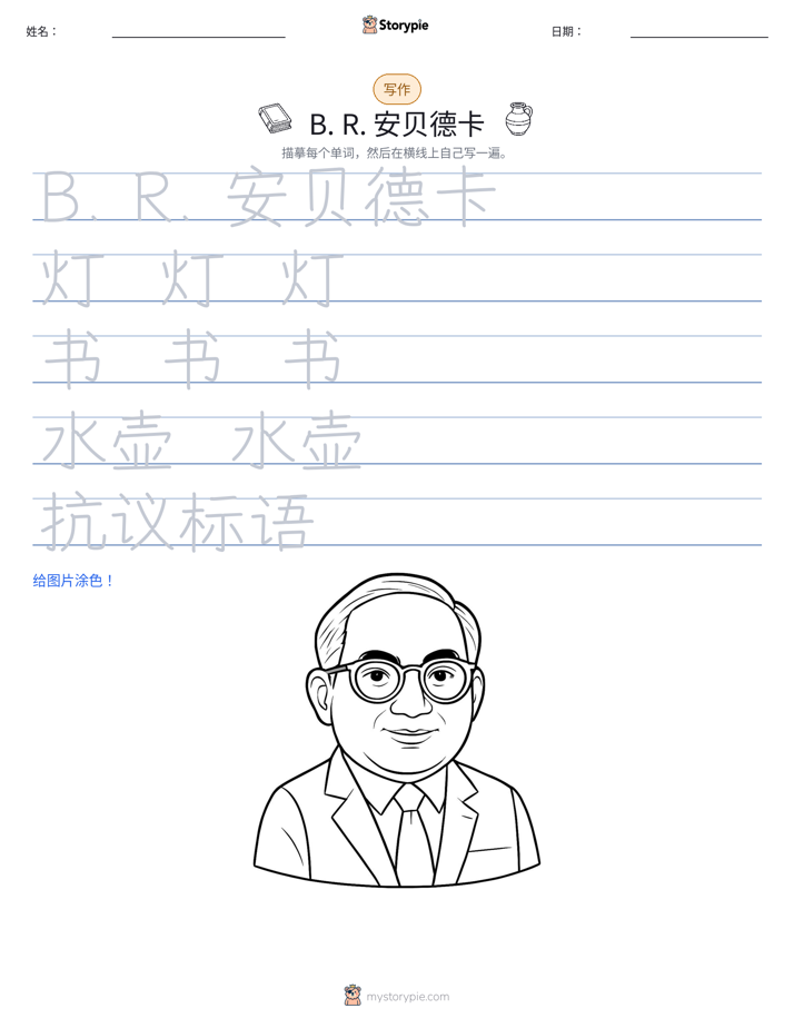 写作练习