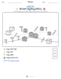 ಡೇವಿಡ್ (ಮೈಕೆಲ್ಯಾಂಜೆಲೊ) ಮುದ್ರಣೀಯ ಕಾರ್ಯಪತ್ರದ ಪೂರ್ವದೃಶ್ಯ