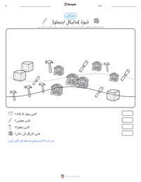 ڈیوڈ (مائیکل اینجلو) پرنٹ کرنے کے قابل ورکشیٹ کا پیش نظارہ
