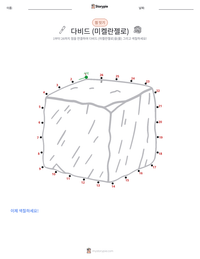 다비드 (미켈란젤로) 인쇄 가능한 워크시트 미리보기
