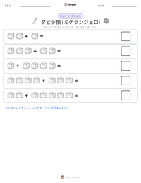 ダビデ像 (ミケランジェロ) の印刷可能ワークシートプレビュー