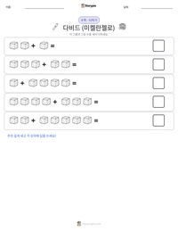 다비드 (미켈란젤로) 인쇄 가능한 워크시트 미리보기