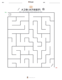 大卫像 (米开朗基罗) 可打印工作表预览