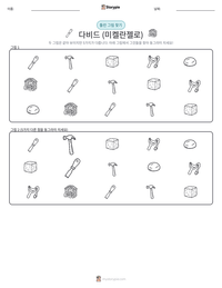 다비드 (미켈란젤로) 인쇄 가능한 워크시트 미리보기