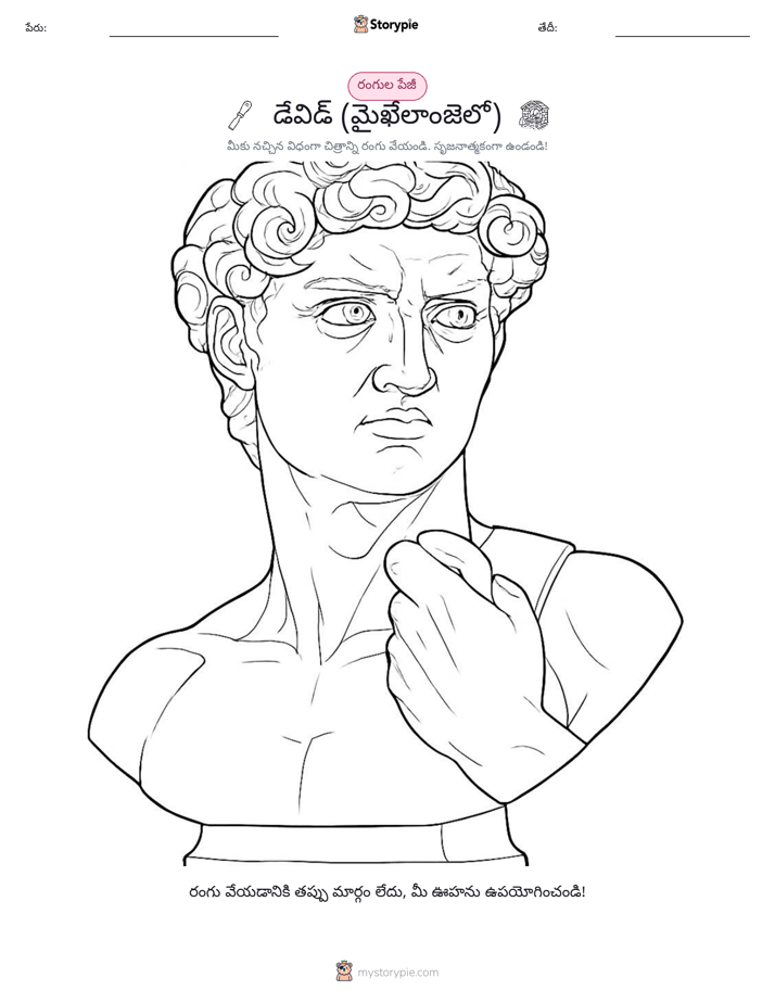 రంగు పేజీ