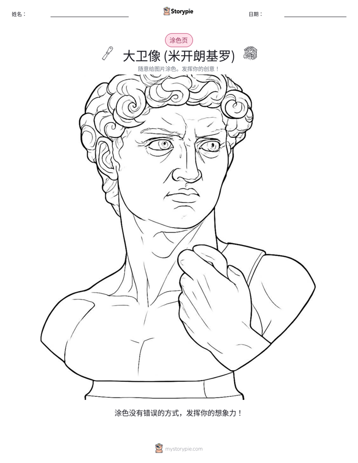 涂色页