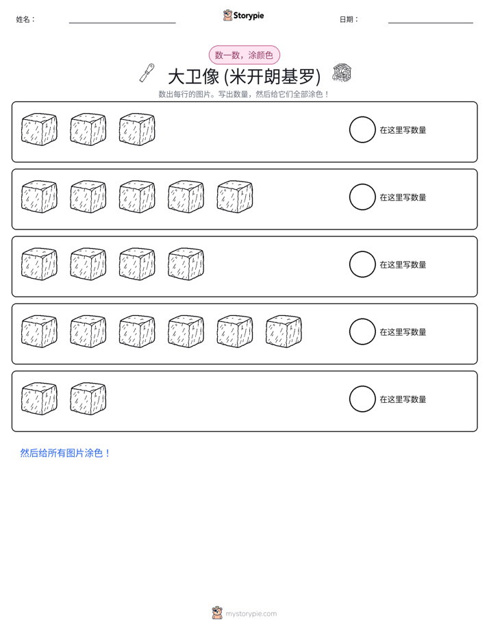 计数与上色