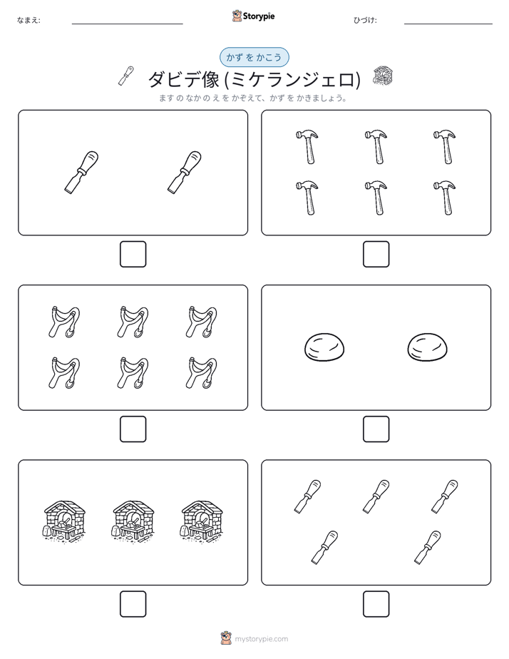 カウント＆ライティング