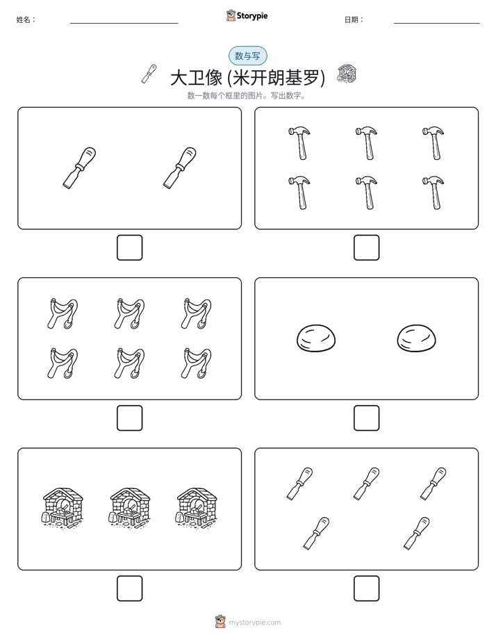 计数与书写