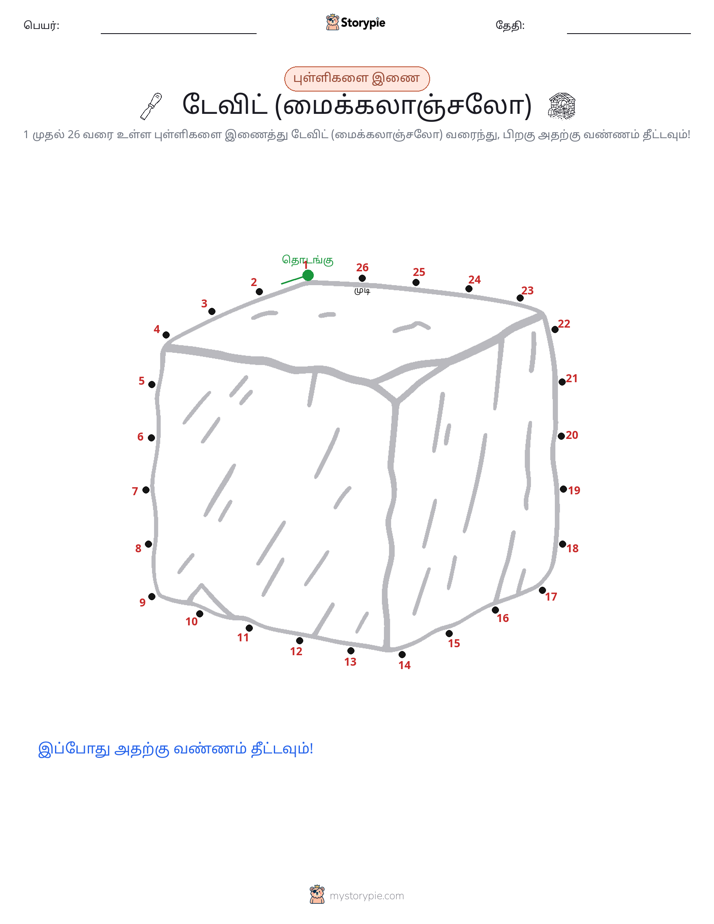 முத்து இணைப்பு