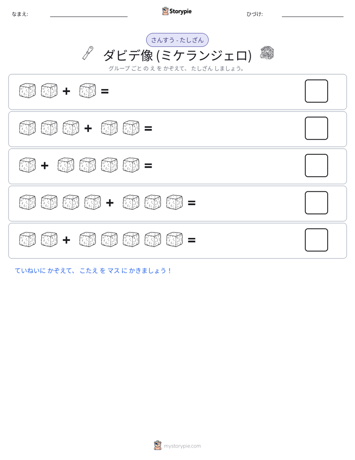 絵の数学