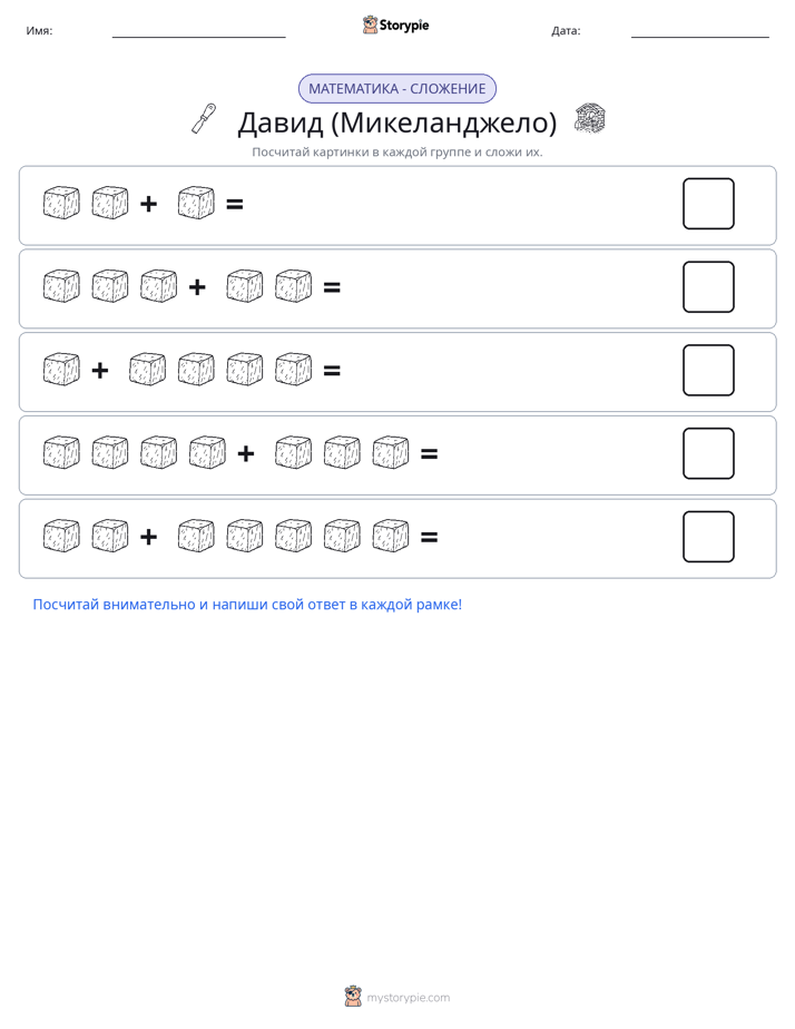 Математика с картинками