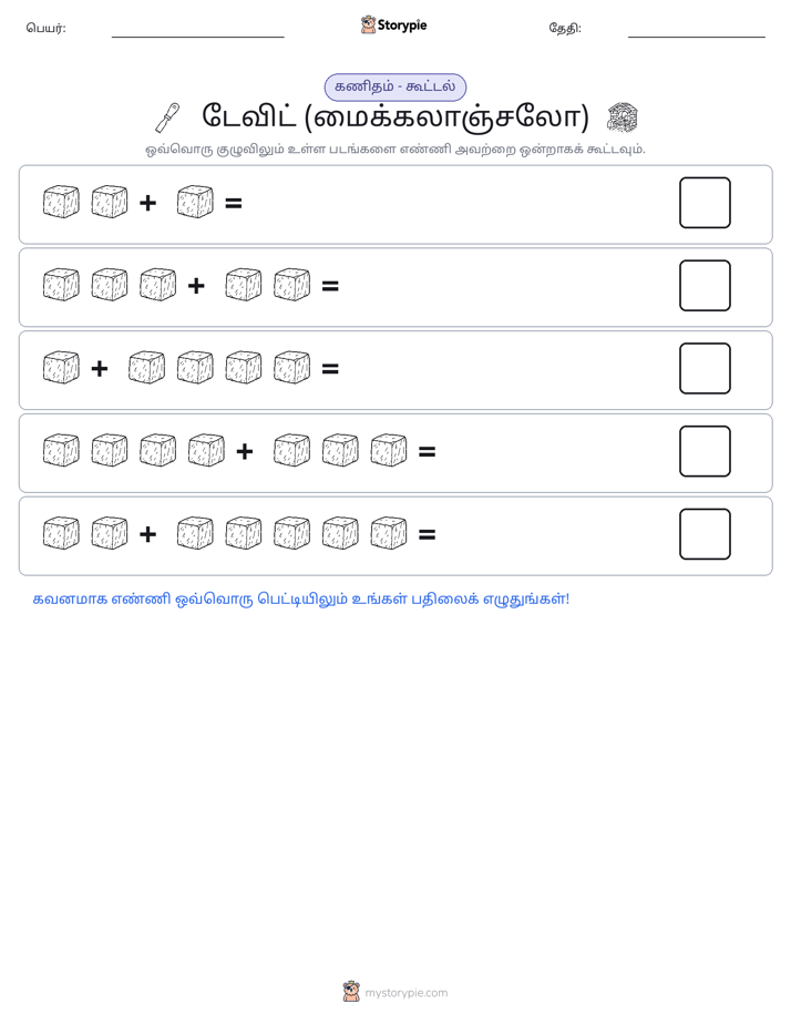 படம் கணிதம்