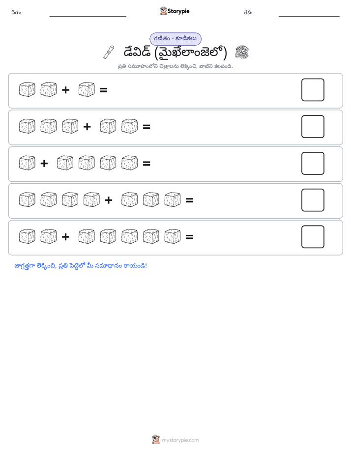 చిత్ర గణితం