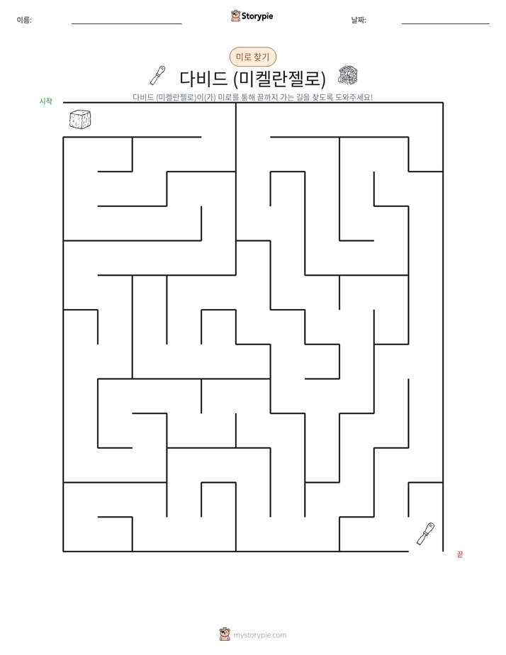 미로