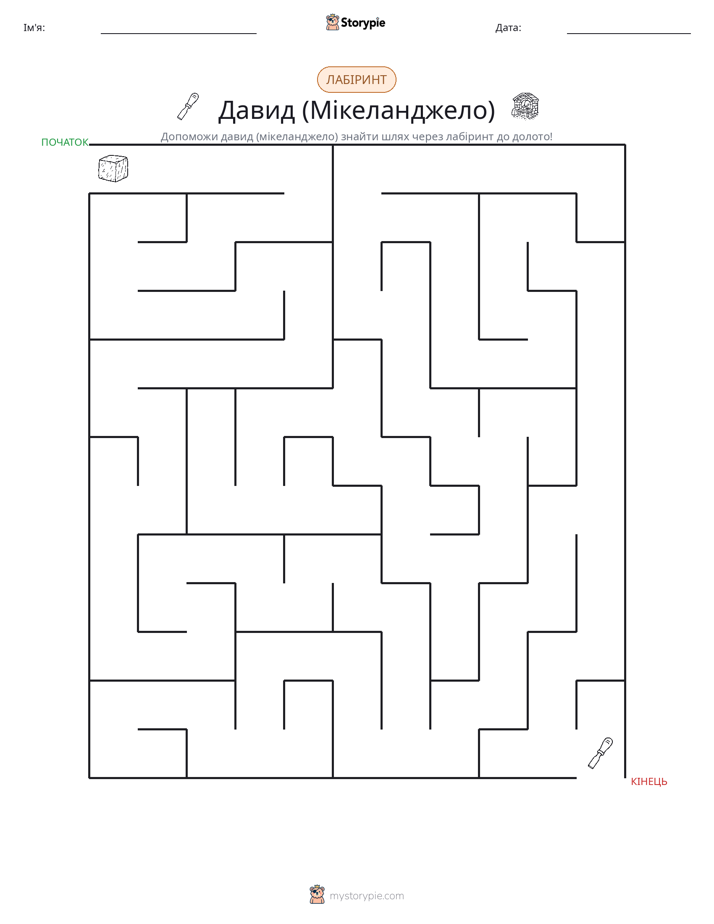 Лабіринт