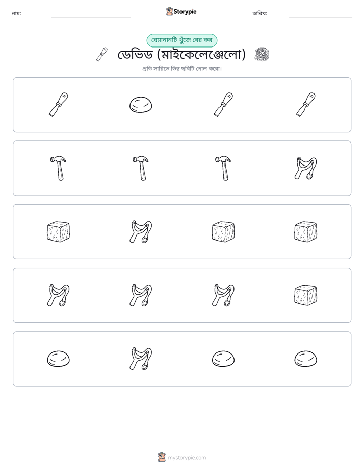 অদ্ভুত একটি