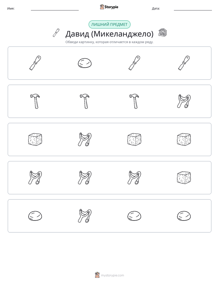 Непохожий