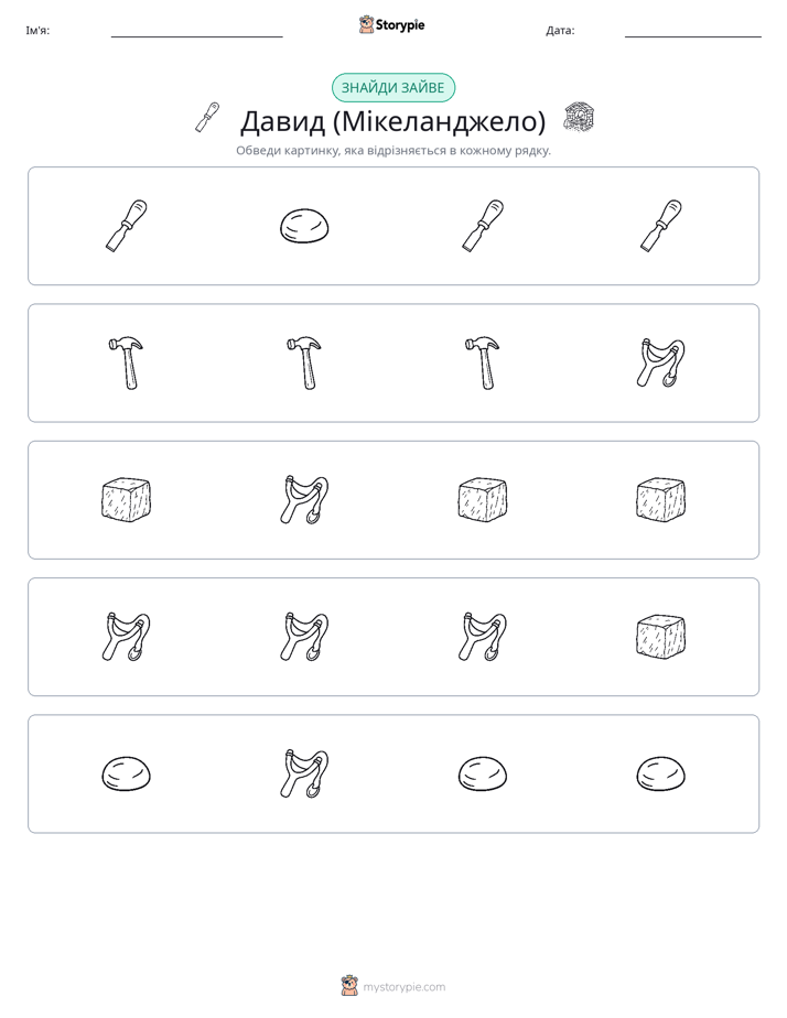 Зайвий