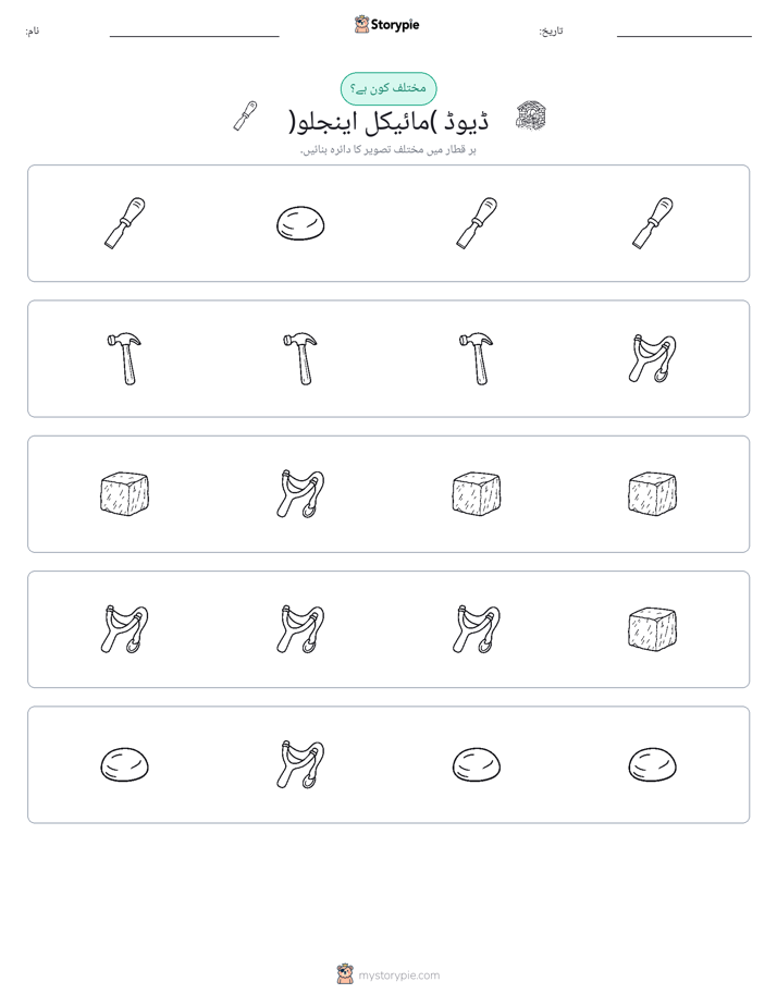 عجیب ایک