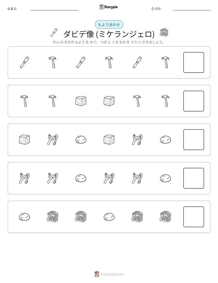 パターン