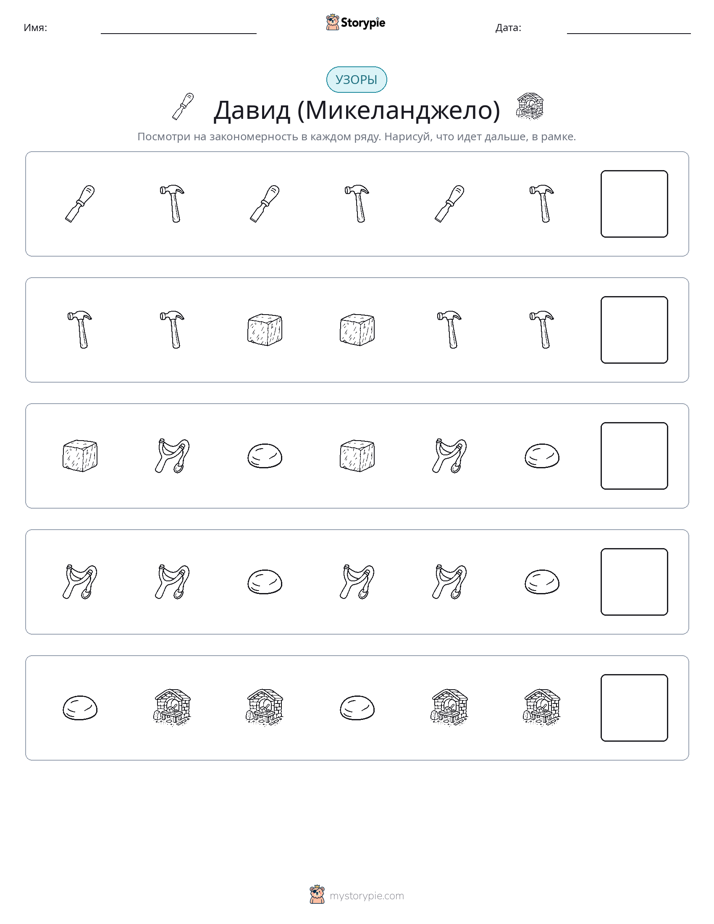 Шаблоны