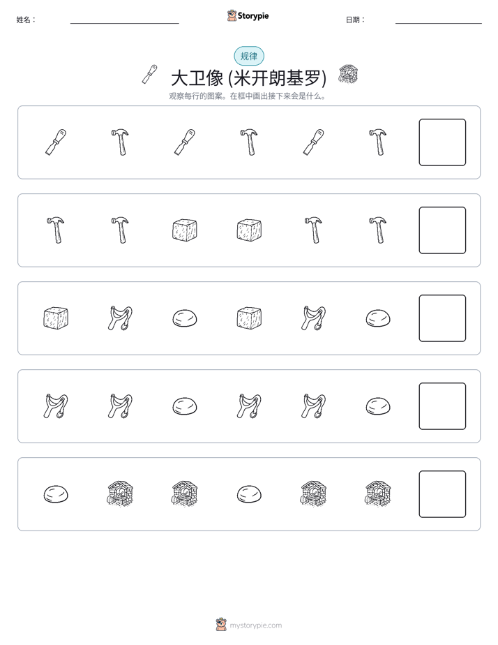 模式