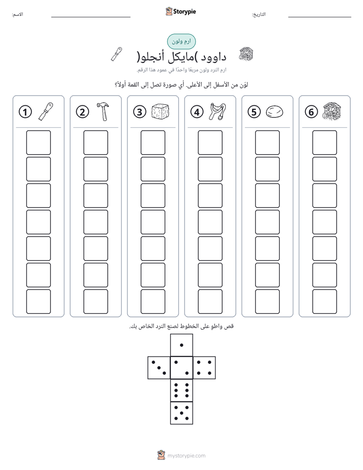 لف و لون