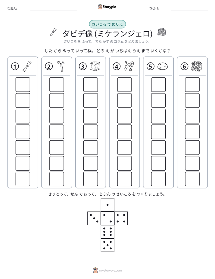 ロール＆カラー