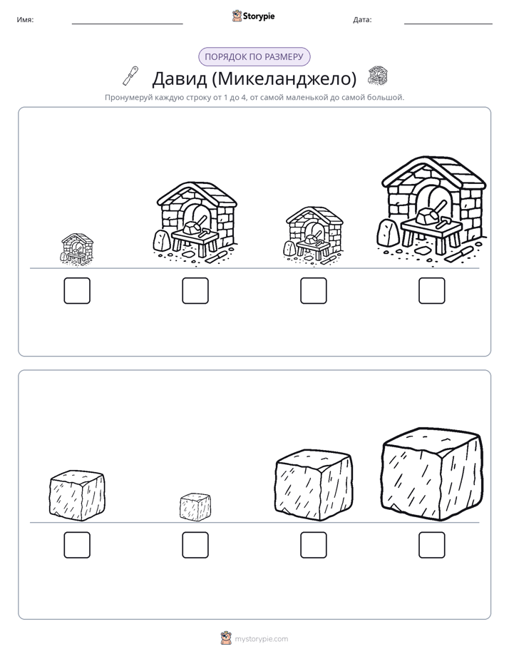 Размеры в порядке