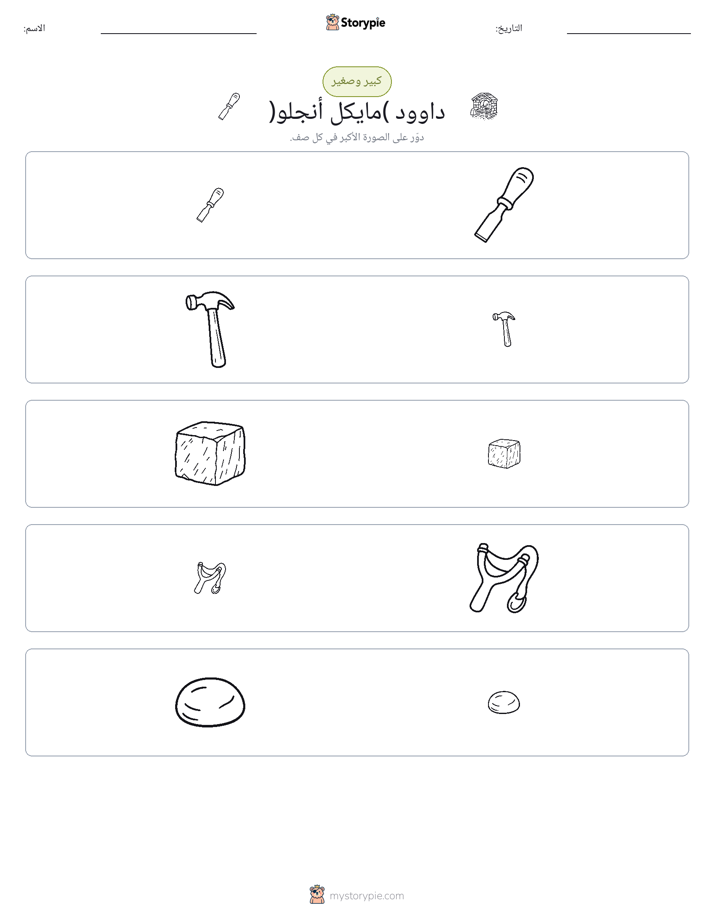 فرز