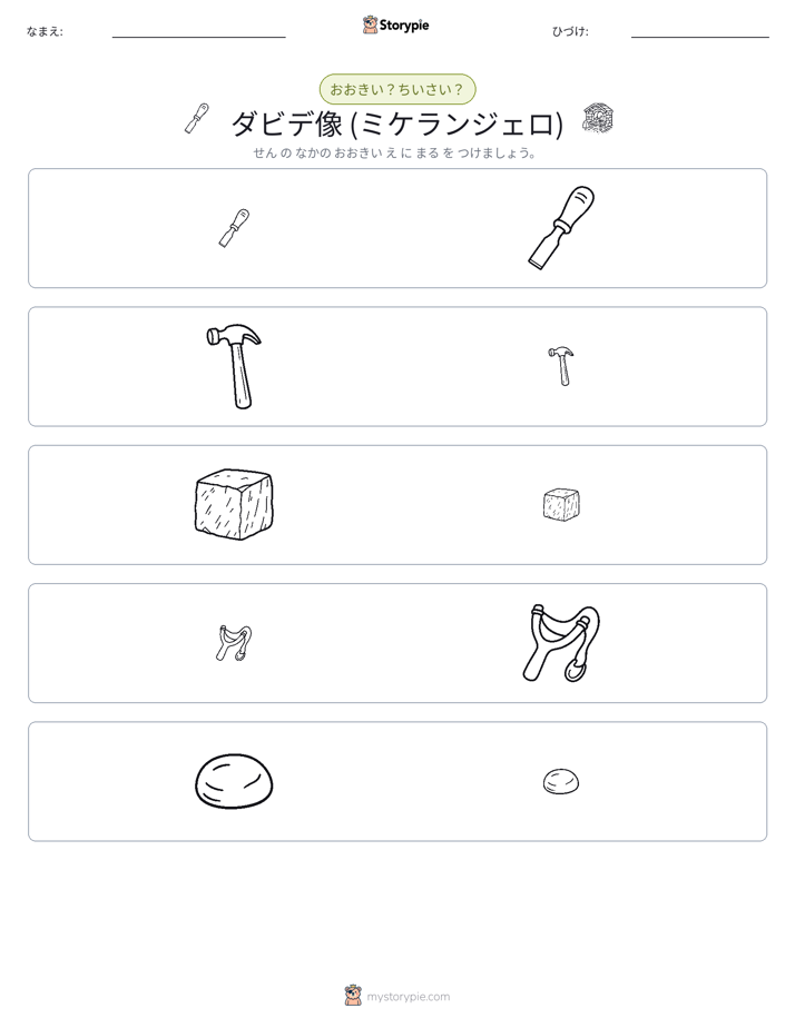ソーティング