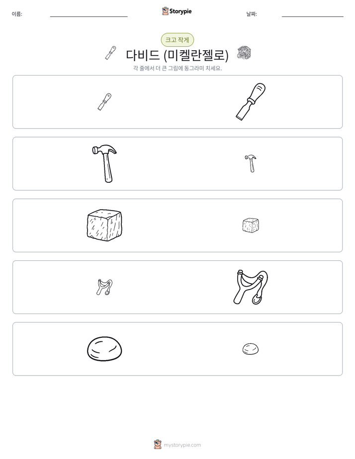 정렬