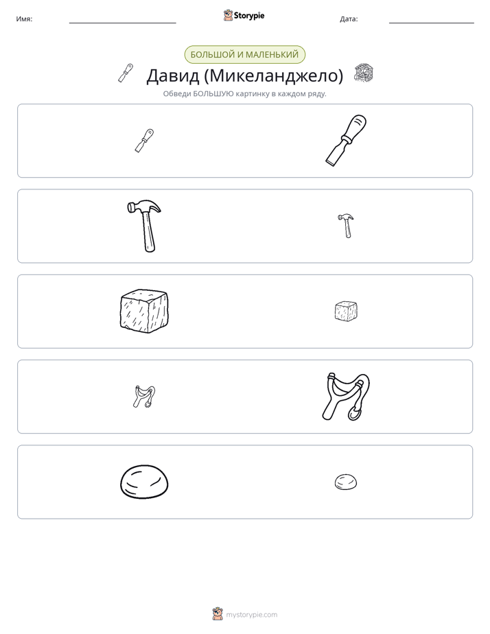 Сортировка