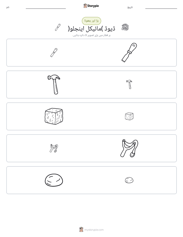 ترتیب دینا