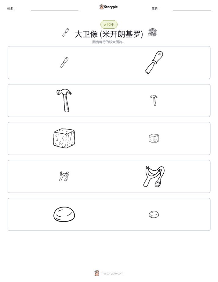 分类
