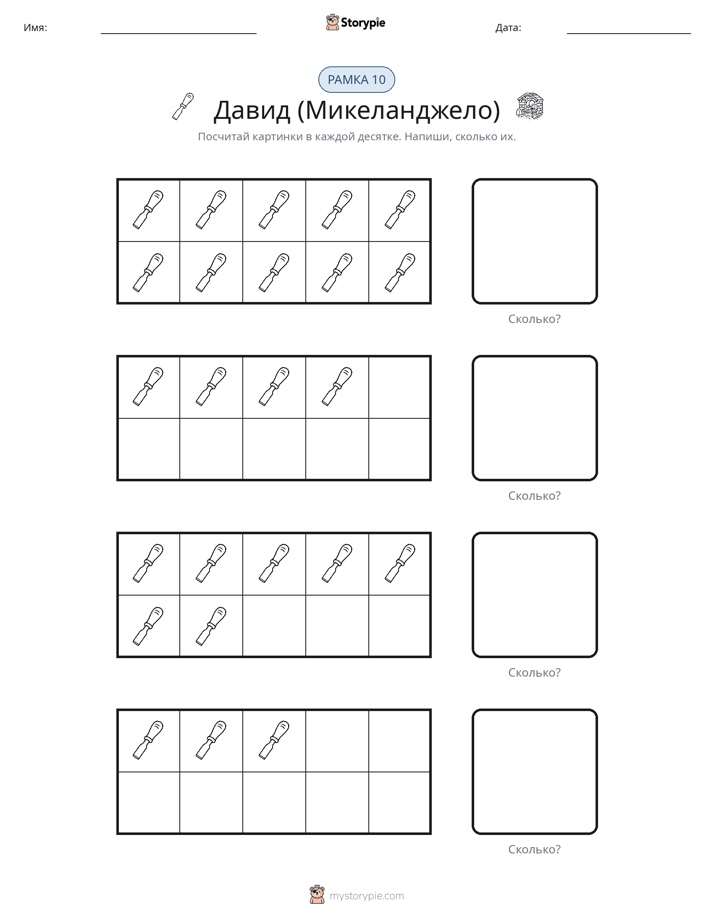 Десятичная рамка