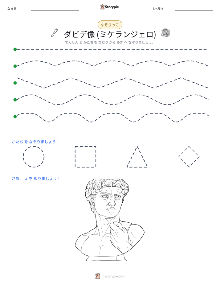 トレース