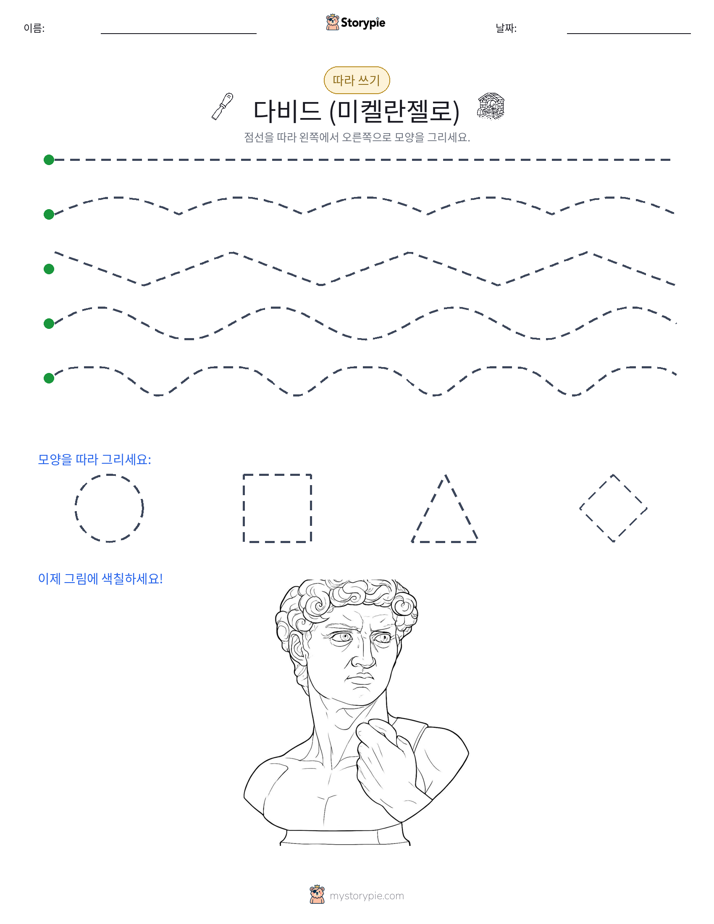 따라 쓰기