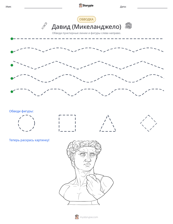 Обводка