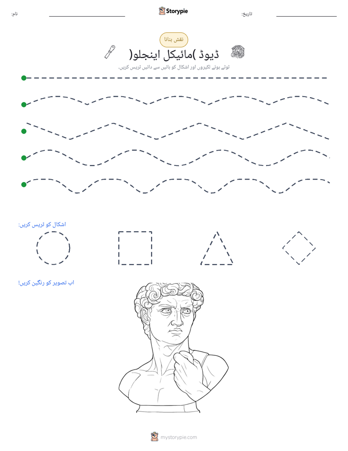 نقشہ بنانا