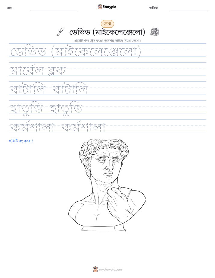 লেখার অনুশীলন