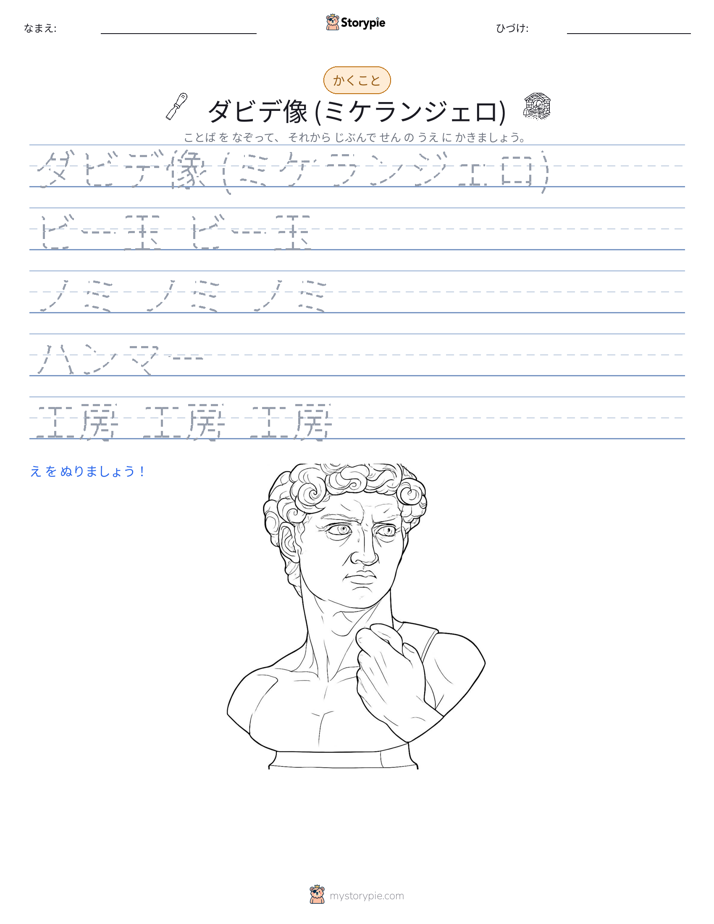 書き取り練習