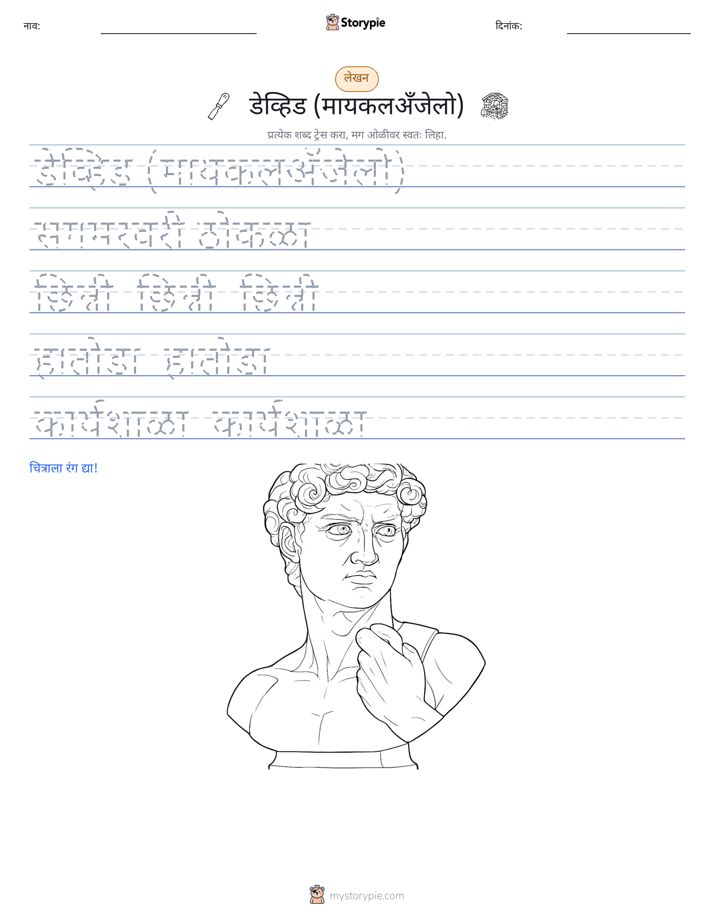 लेखन सराव