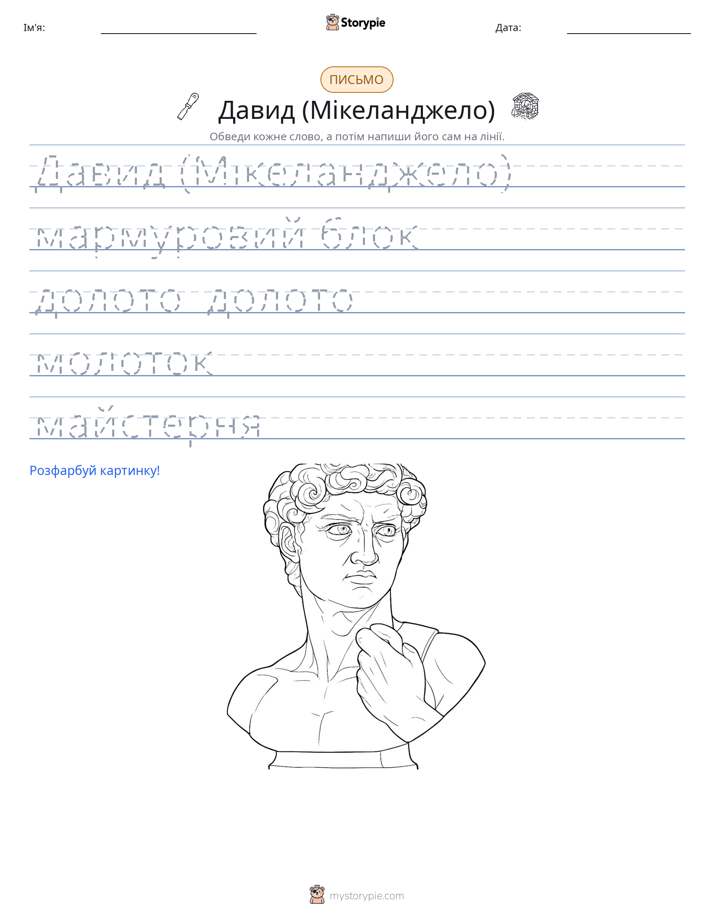 Практика письма